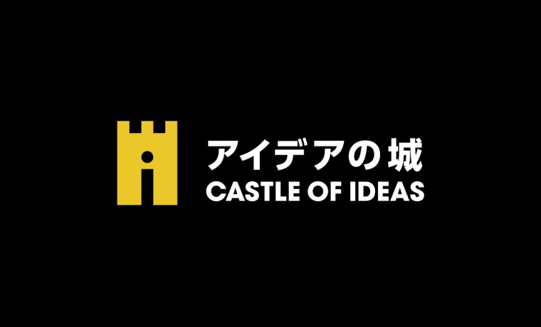 ファンタジー会議室 – アイデアの城 – TCD MUSEUM